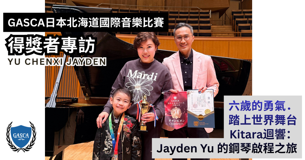 GASCA Hokkaido International Music Competition | Winner Interview - Jayden Yu