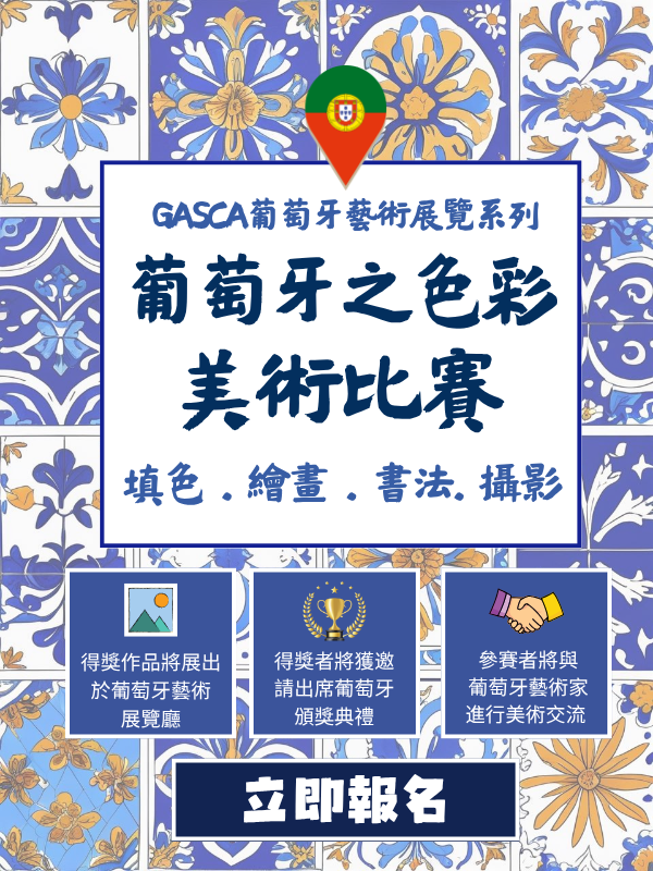 2025兒童青少年填色及繪畫比賽
