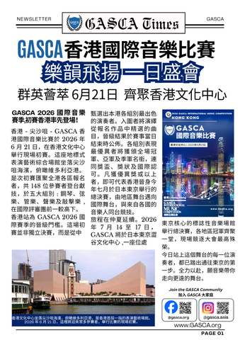 GASCA Hong Kong Music Competition Newsletter