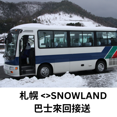 [GASCA Participant Exclusive Offer] Sponsored by the Meibei City Government: Participate in the "Snow Diplomacy Gala" with the Mayor of Meibei + Snowland Day Trip (Free Admission + Round-Trip Transportation)