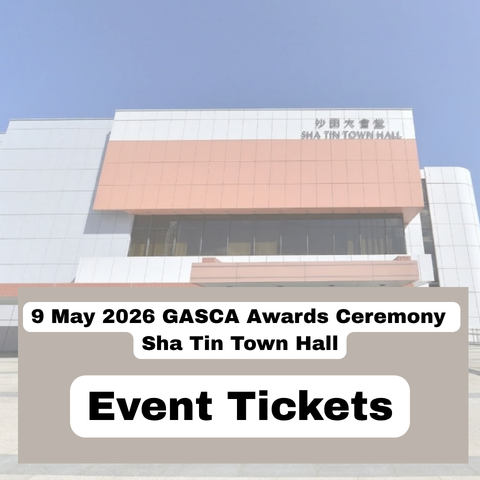 2026 GASCA Awards Ceremony Tickets