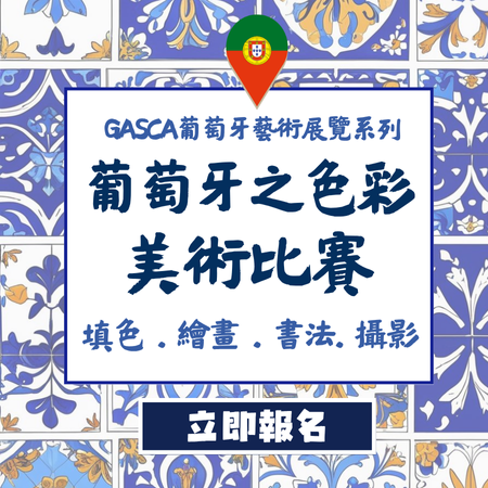 2025兒童青少年填色及繪畫比賽
