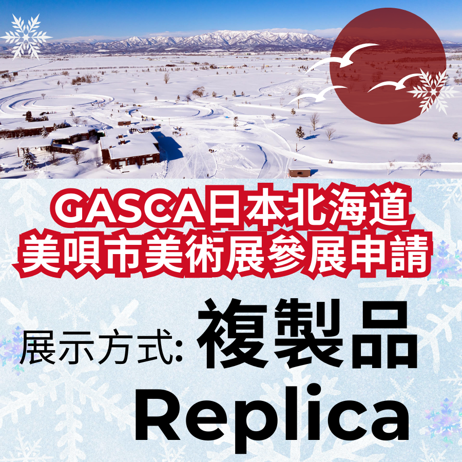 GASCA Hokkaido Art Exhibition Fee Hokkaido, Japan Exhibition Application Payment