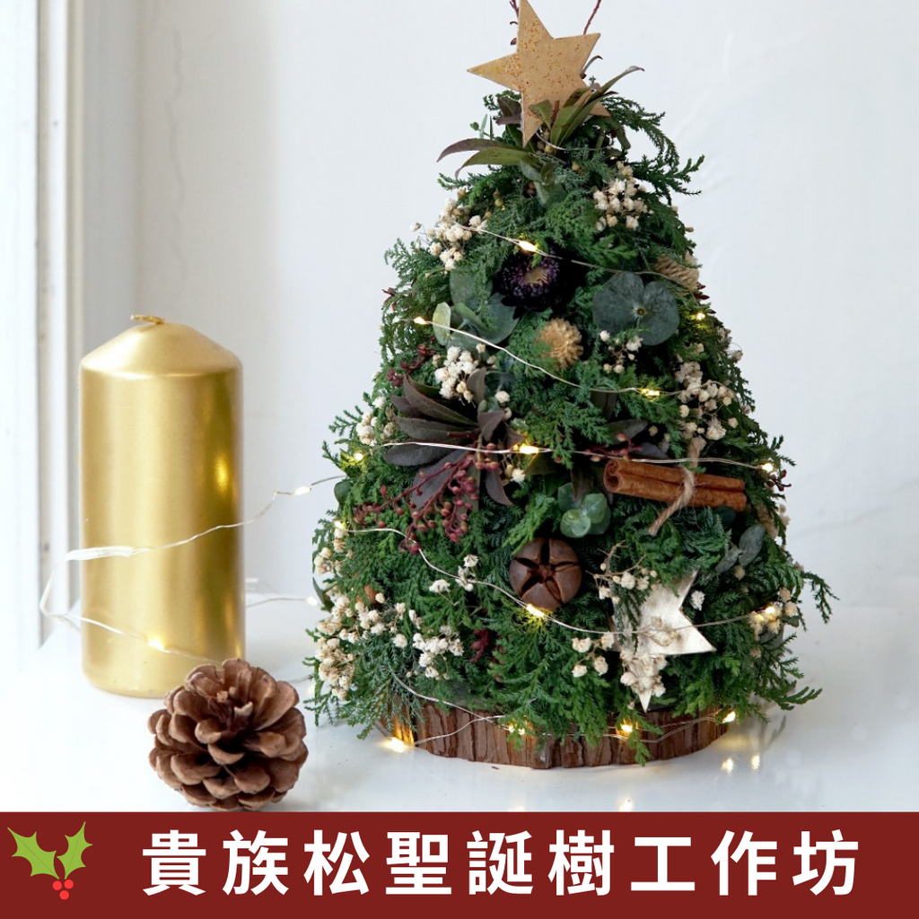 Noble Pine Christmas Tree Workshop