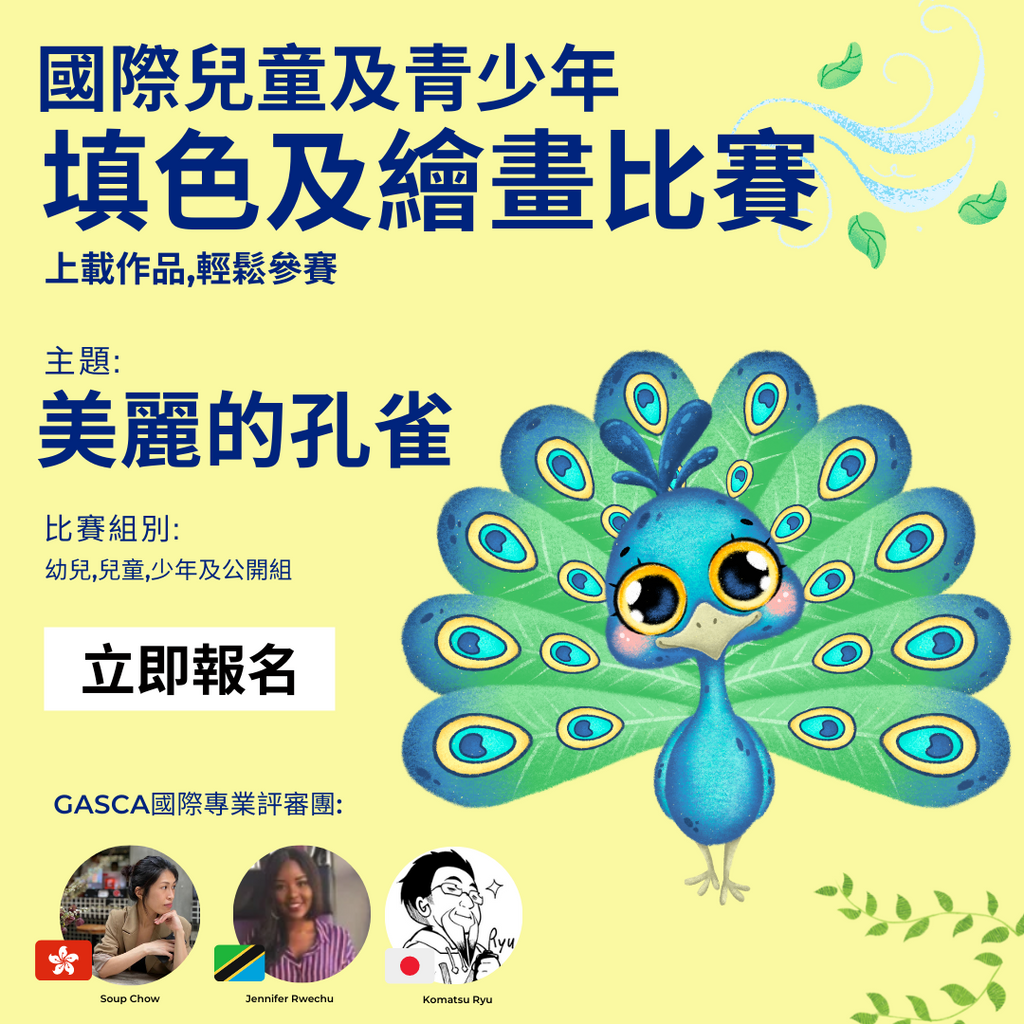Beautiful Peacock Coloring and Drawing Contest