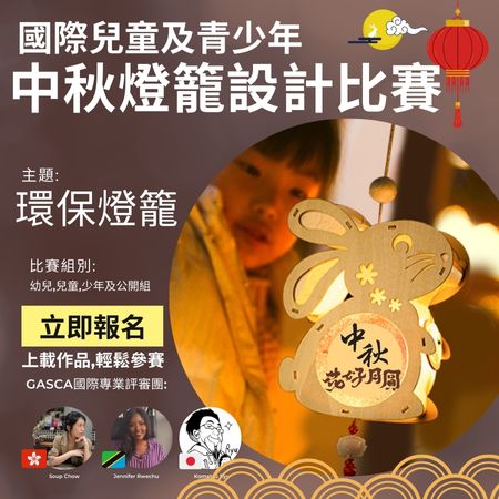 2022 Mid-Autumn Festival Green Lantern Design Competition