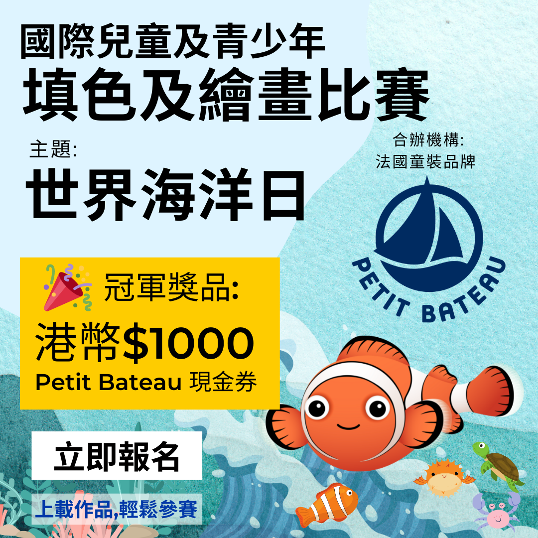 World Oceans Day Coloring and Drawing Competition