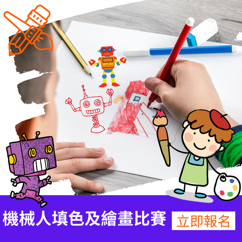 Smart Robot Coloring and Drawing Competition